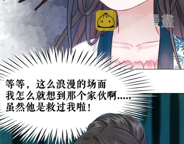 第103话 国公府出事了？！ 第98页