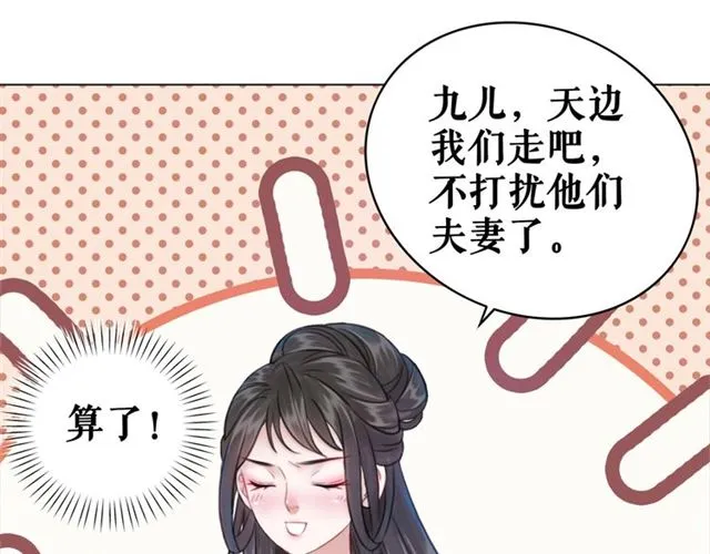 第103话 国公府出事了？！ 第100页