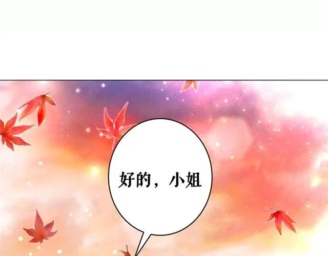 第103话 国公府出事了？！ 第103页
