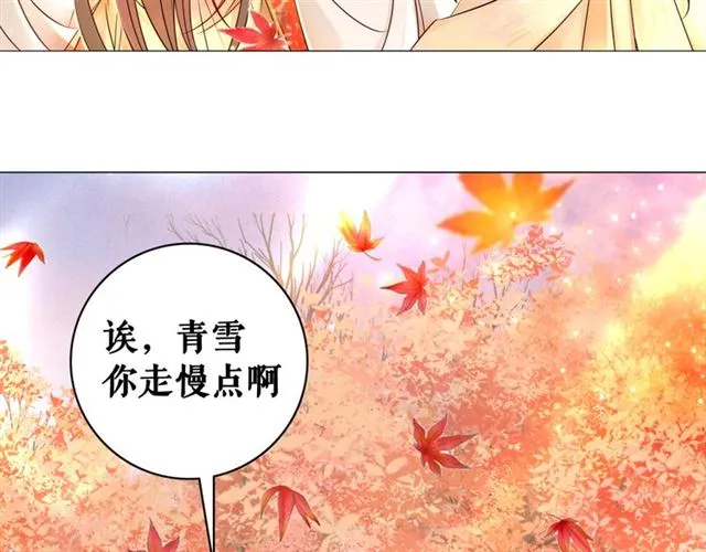 第103话 国公府出事了？！ 第105页