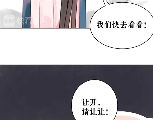 第103话 国公府出事了？！ 第118页