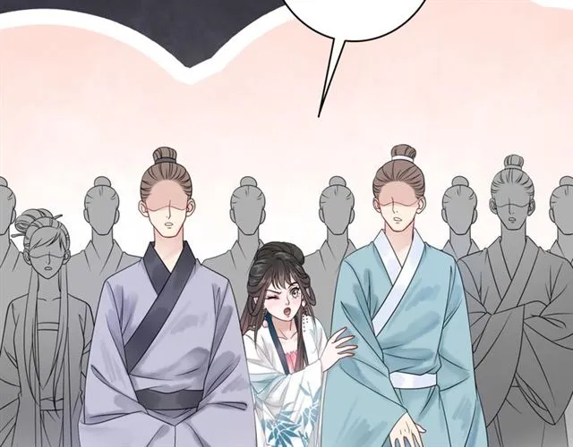 第103话 国公府出事了？！ 第119页