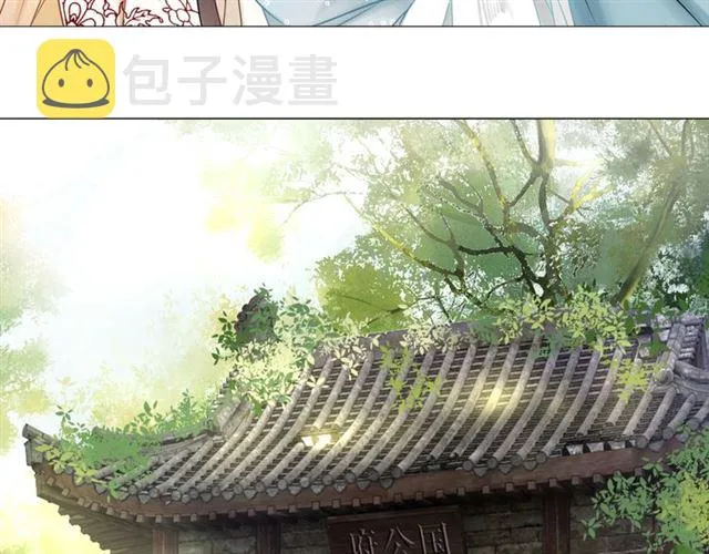 第103话 国公府出事了？！ 第122页