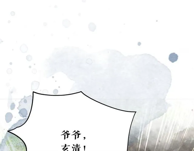 第103话 国公府出事了？！ 第125页