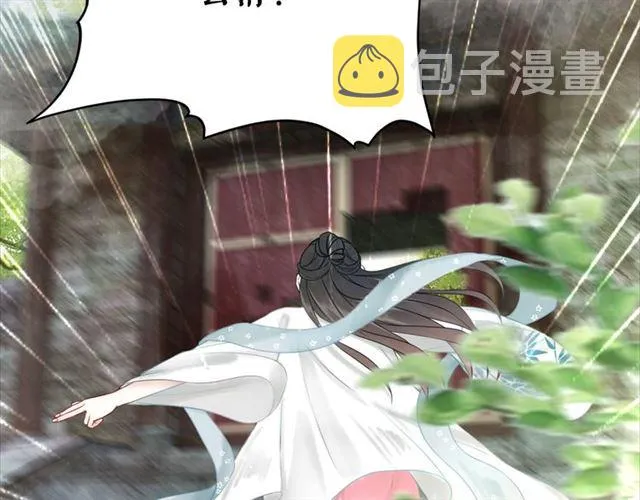 第103话 国公府出事了？！ 第126页