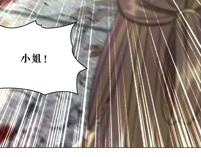 第103话 国公府出事了？！ 第128页