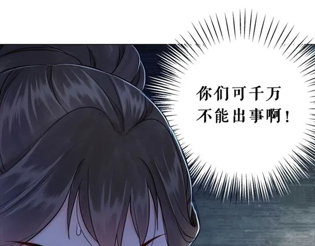 第103话 国公府出事了？！ 第129页