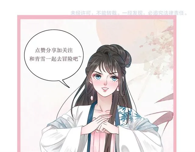 第103话 国公府出事了？！ 第134页