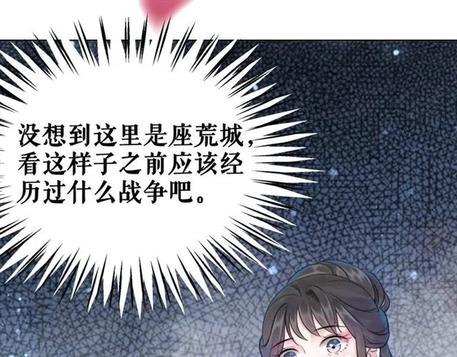 第105话 传说中的凶兽？ 第45页