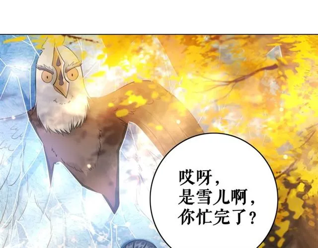 第109话 久别重逢的拥抱 第15页