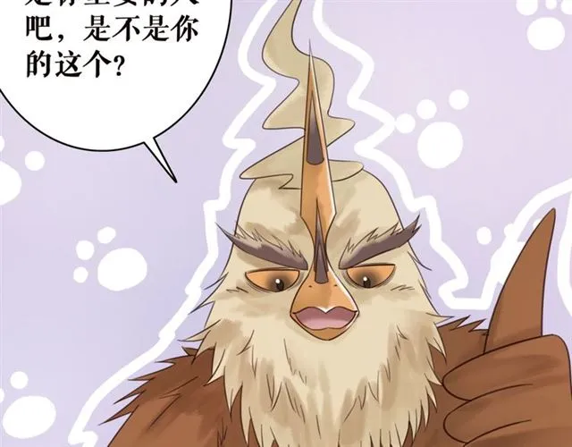 第109话 久别重逢的拥抱 第64页