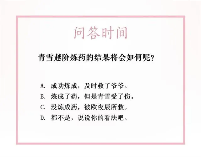 第109话 久别重逢的拥抱 第144页