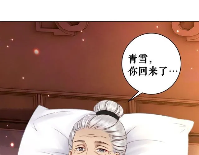 第110话 复仇之夜 第43页
