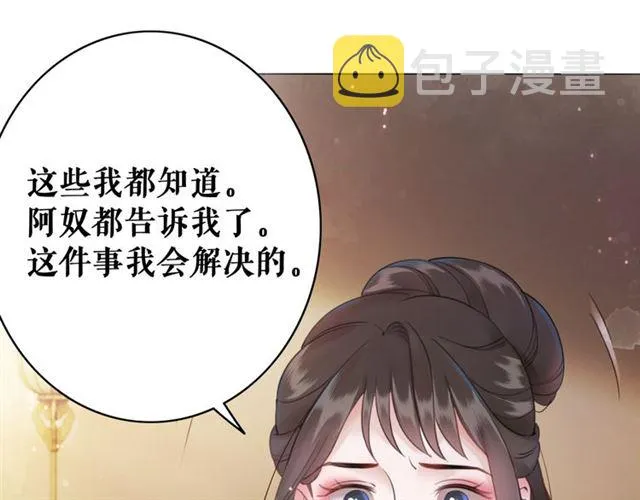 第110话 复仇之夜 第50页