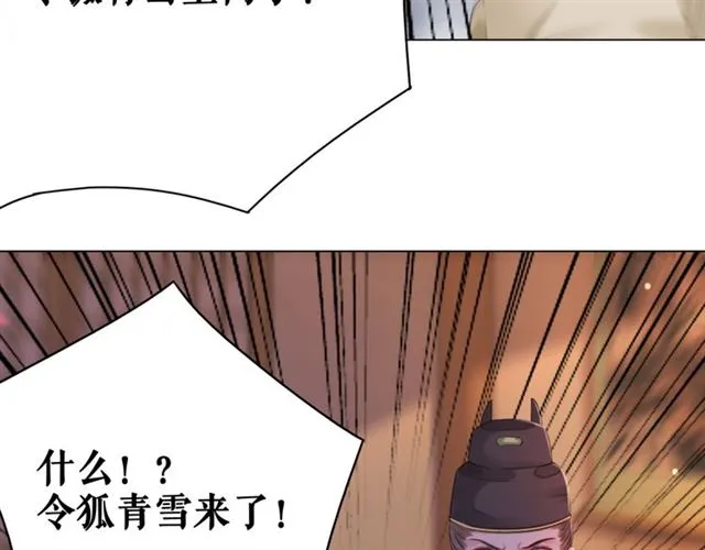 第110话 复仇之夜 第99页