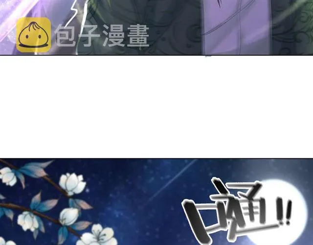第111话 幕后另有黑手？ 第85页