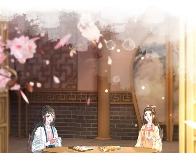 第112话 有人来求亲了？ 第29页