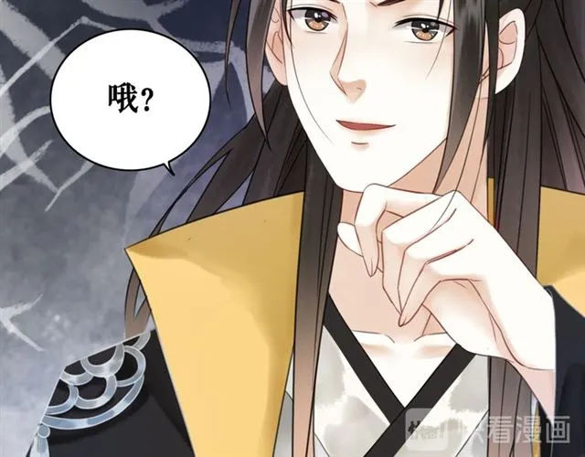 第114话 付出代价的人 第9页