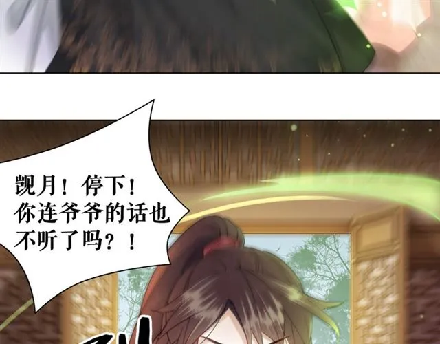 第114话 付出代价的人 第100页