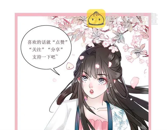 第114话 付出代价的人 第140页