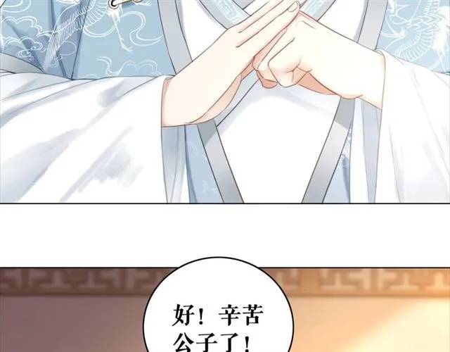 第115话 神秘的“新娘” 第55页