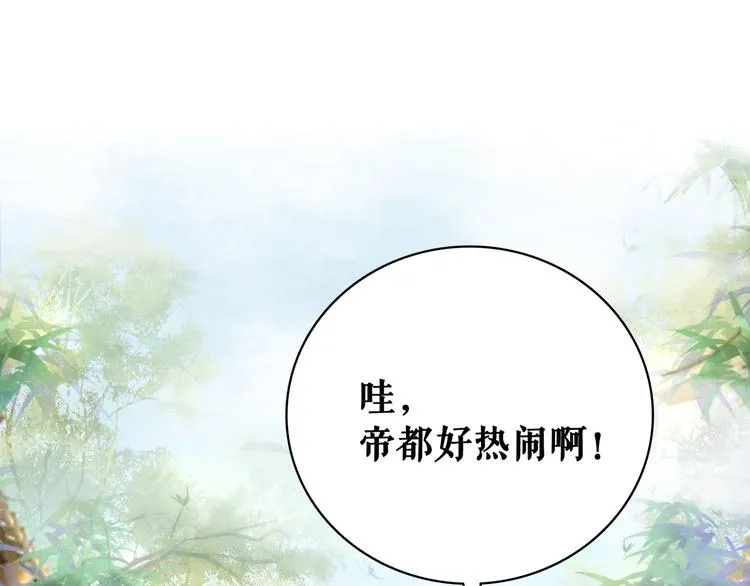 第120话 我会一直等你 第48页