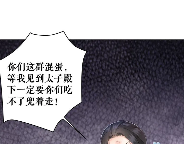 第120话 我会一直等你 第85页