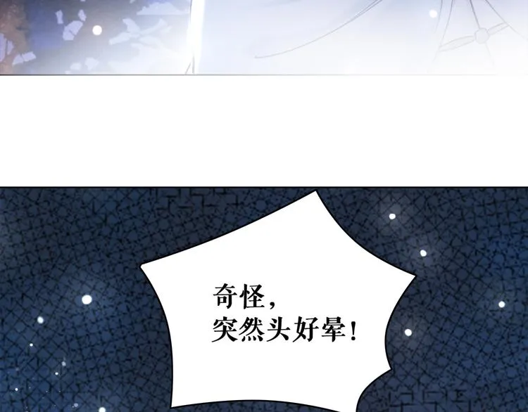 第120话 我会一直等你 第92页