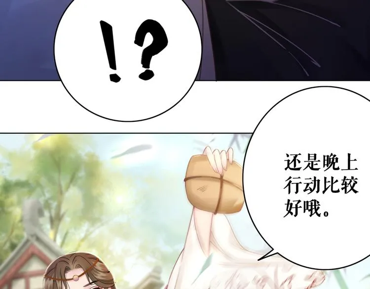第121话 奇怪的少年 第41页