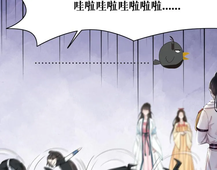 第121话 奇怪的少年 第45页