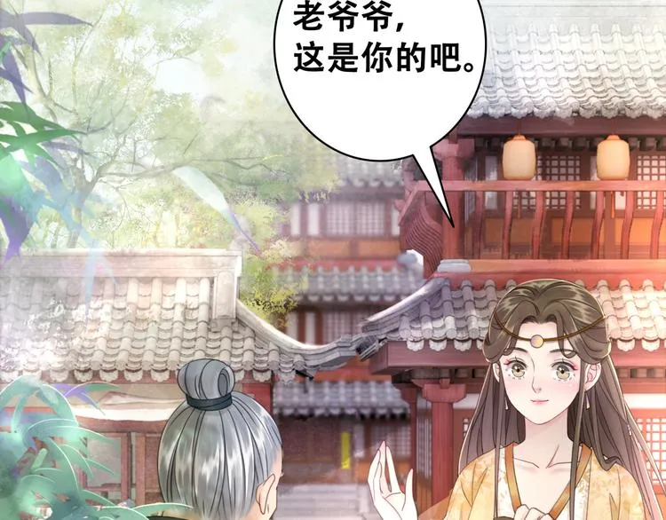 第121话 奇怪的少年 第51页