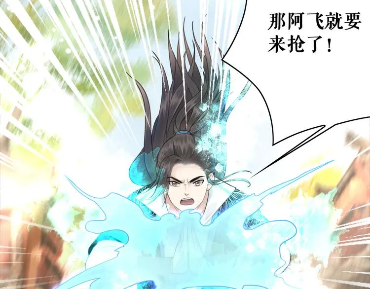 第121话 奇怪的少年 第61页