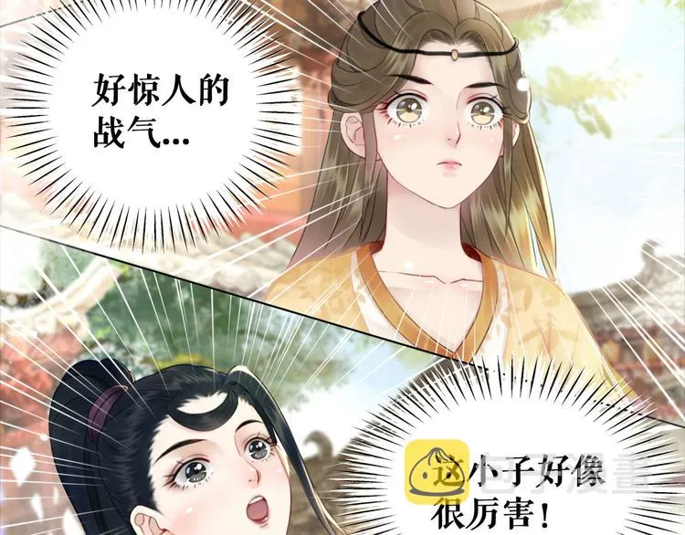 第121话 奇怪的少年 第64页