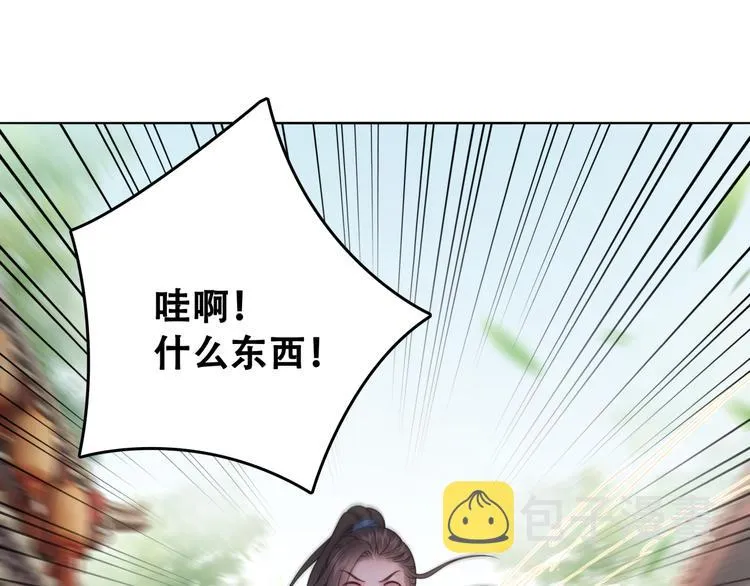第121话 奇怪的少年 第68页