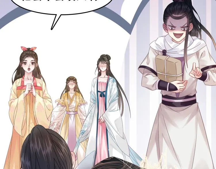 第121话 奇怪的少年 第73页