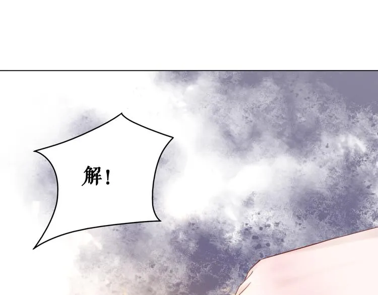 第121话 奇怪的少年 第79页