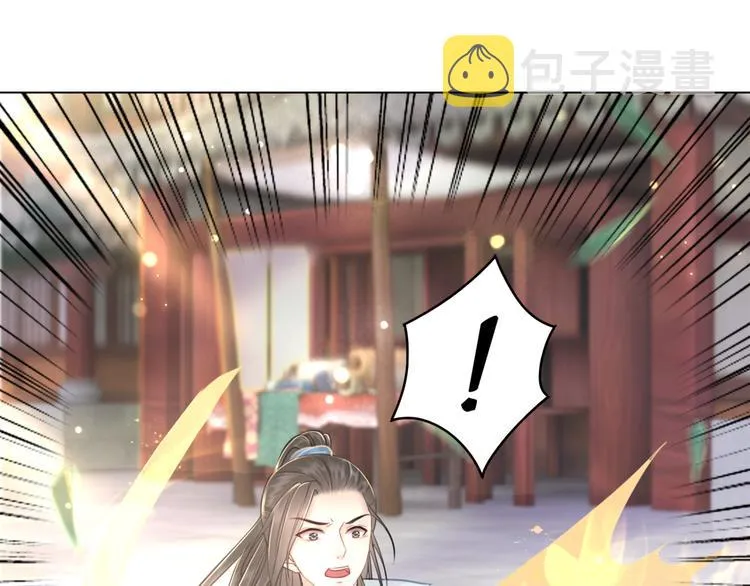 第121话 奇怪的少年 第81页