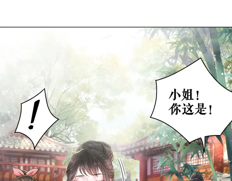 第121话 奇怪的少年 第83页