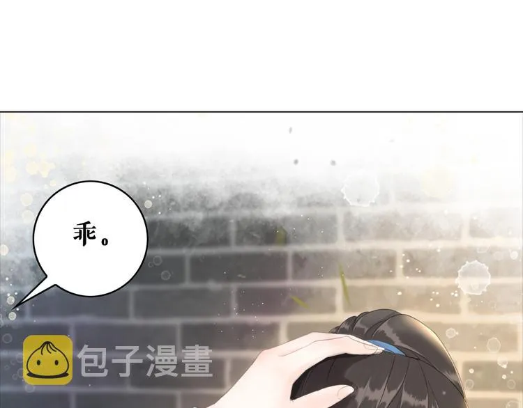 第122话 阿飞的真实身份 第66页
