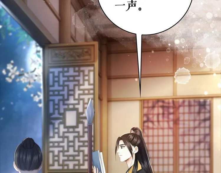 第123话 午夜神秘黑影 第82页