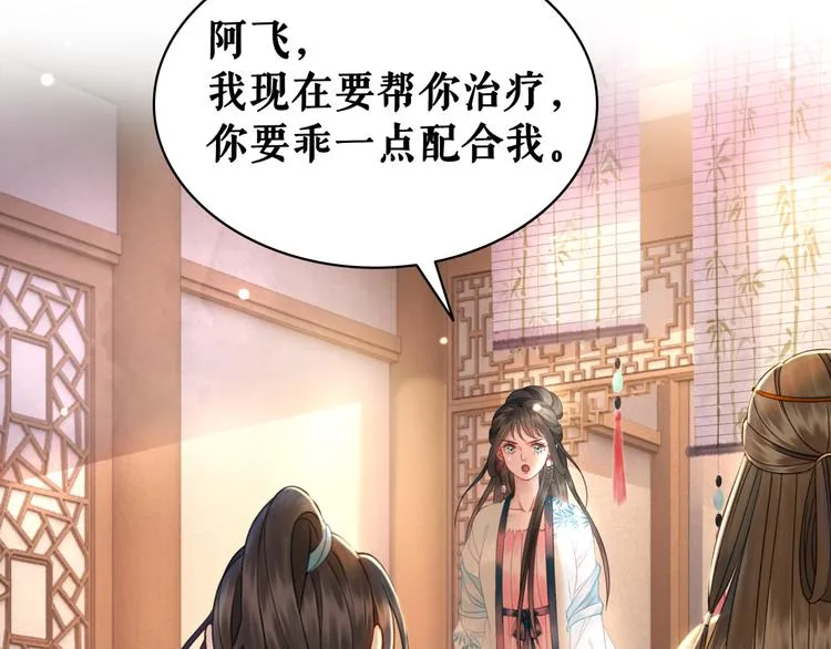 第130话 危机时刻 第38页
