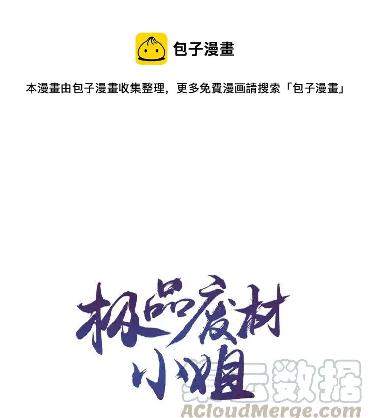 第131话 闲暇中的小甜蜜 第1页