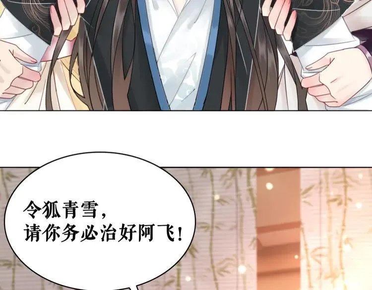 第131话 闲暇中的小甜蜜 第20页