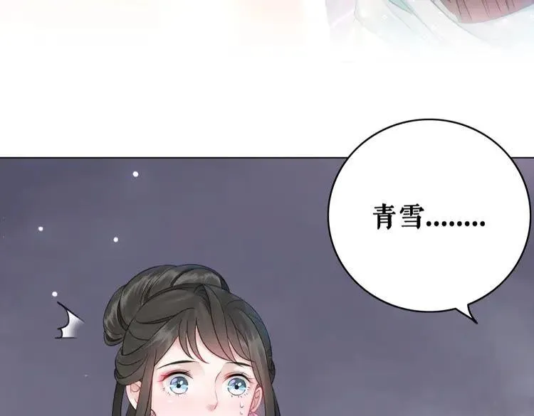 第131话 闲暇中的小甜蜜 第40页