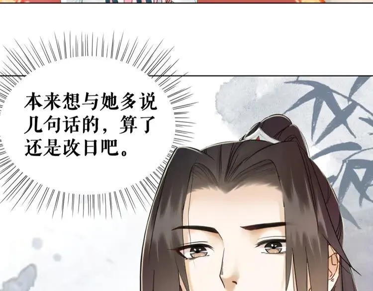 第131话 闲暇中的小甜蜜 第49页