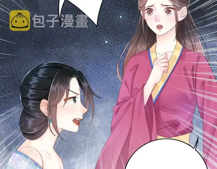 第137话 看看你还要演什么戏 第87页