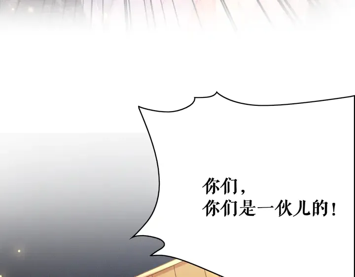 第156话 此情可待 第121页