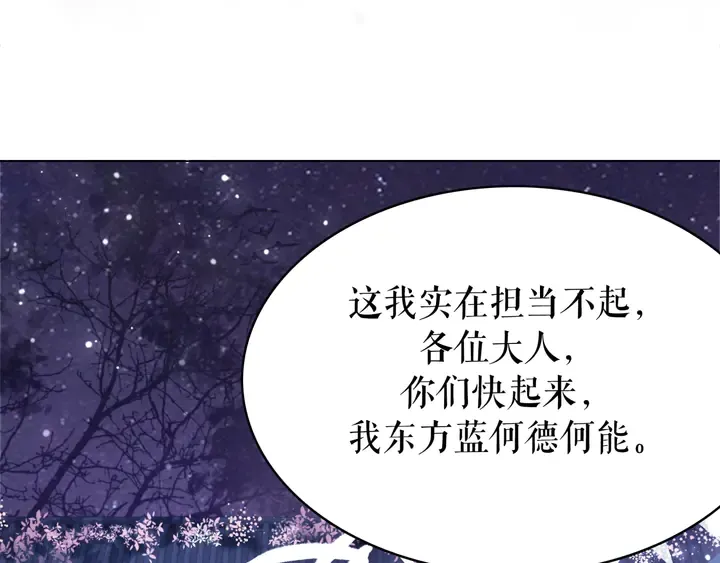 第157话 女皇登基 第78页