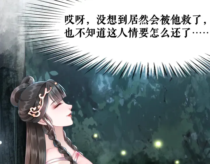 第161话 力战到底 第93页