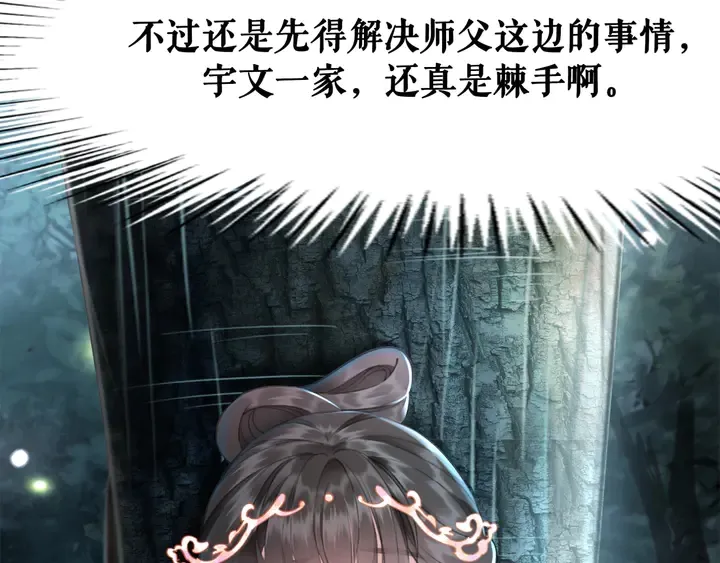 第161话 力战到底 第95页